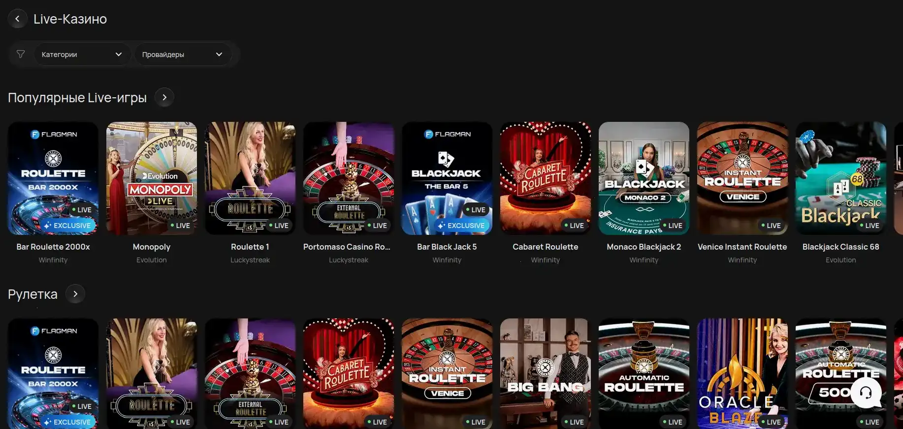 Мобильное приложение Виваро казино на экране смартфона